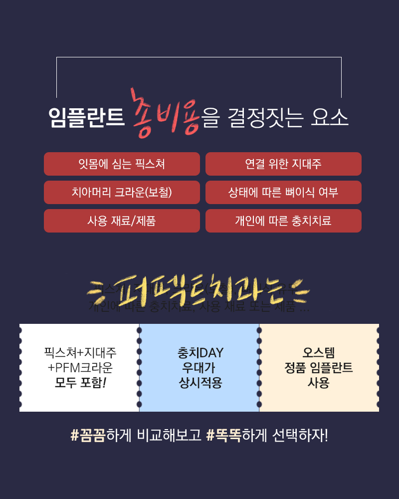 오스템임플란트 가격 관련 이미지 4