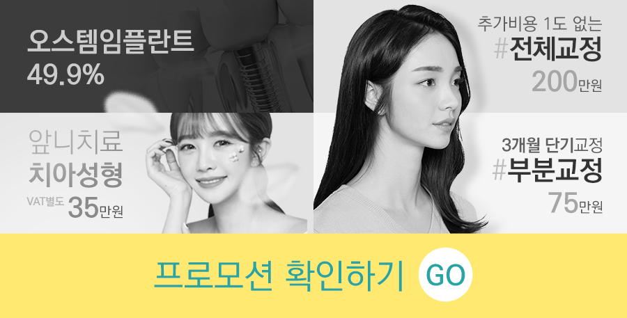 오래된 라미네이트 재시술, 보철물 교체 (잇몸노출,변색) 관련 이미지 6