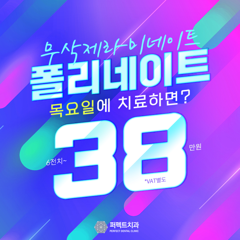 앞니라미네이트가격 부담 갖지말고! 관련 이미지 1