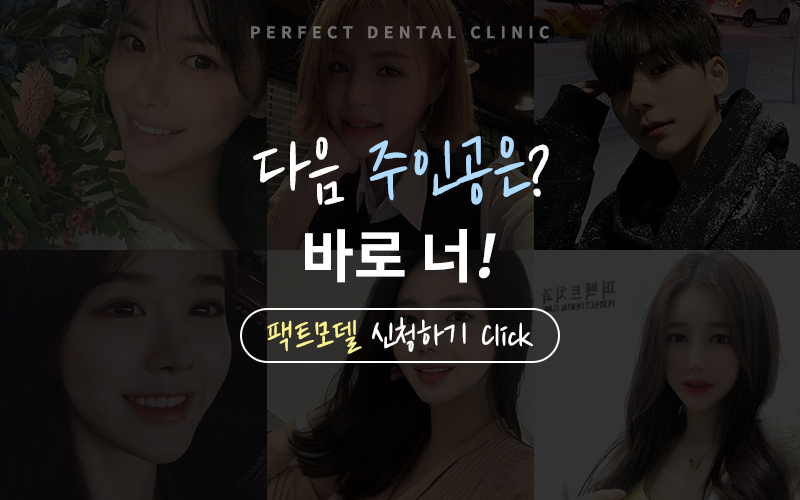 앞니 라미네이트 가격 공개! 관련 이미지 3