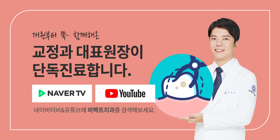 벌어진앞니교정, 원인부터 해결 방법까지 관련 이미지 10