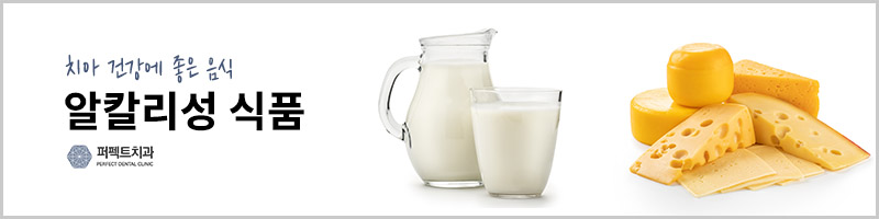 치아에 좋은 음식 & 나쁜음식 관련 이미지 3
