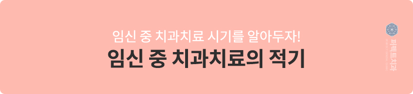 임신준비 중 치과에 가다. #사랑니발치 #임신성치은염 관련 이미지 4