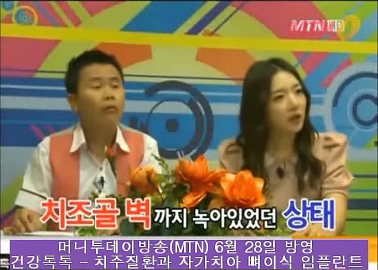 MTN 건강톡톡 방송장면^^ 관련 이미지 2