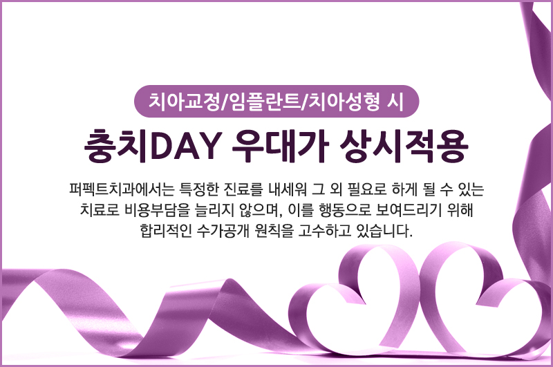 부담없는 충치치료가격 충치DAY로~&hearts; 관련 이미지 9