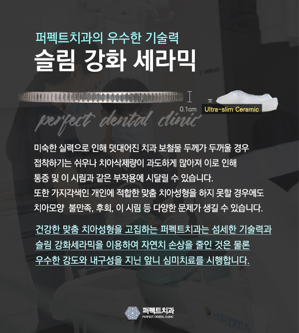 강남라미네이트 인정받은 치과 관련 이미지 3