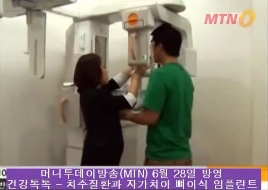 MTN 건강톡톡 방송장면^^ 관련 이미지 4