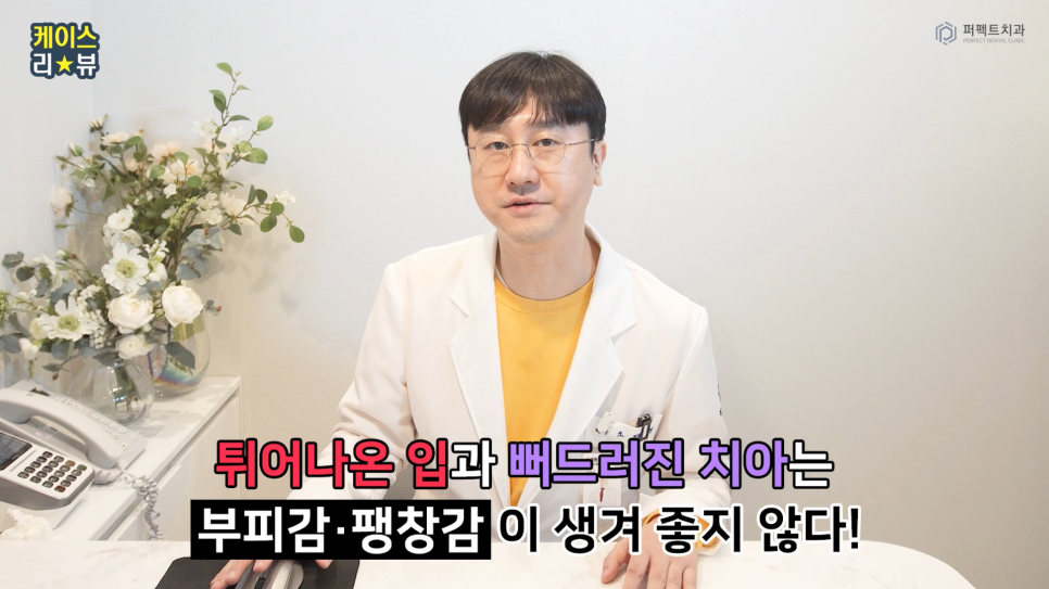 앞니 사이 충치, 어떻게 치료해야 티 안 날까? 관련 이미지 6