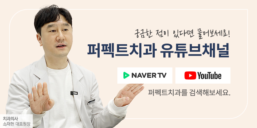 치아에 좋은 음식 & 나쁜음식 관련 이미지 5