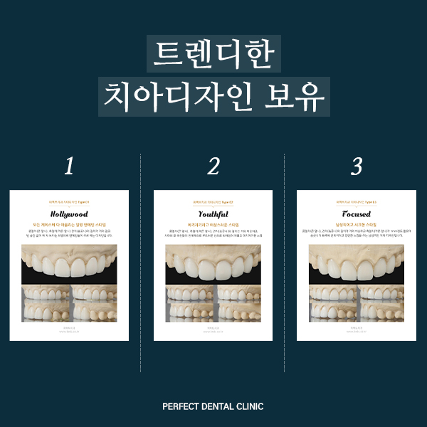 치아성형으로 아름다운 미소를! 관련 이미지 4