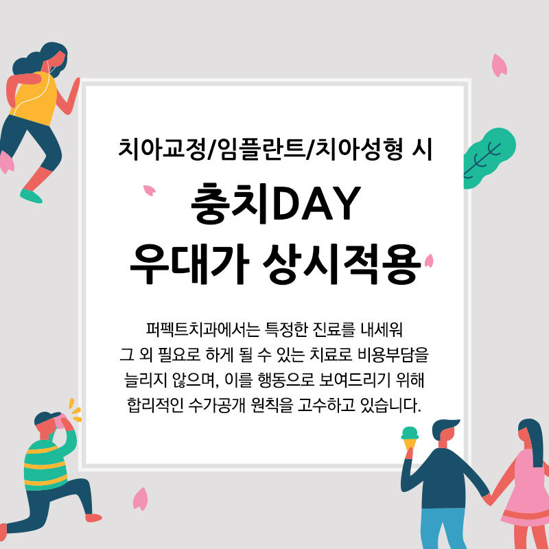 치아교정 장치종류! 관련 이미지 8