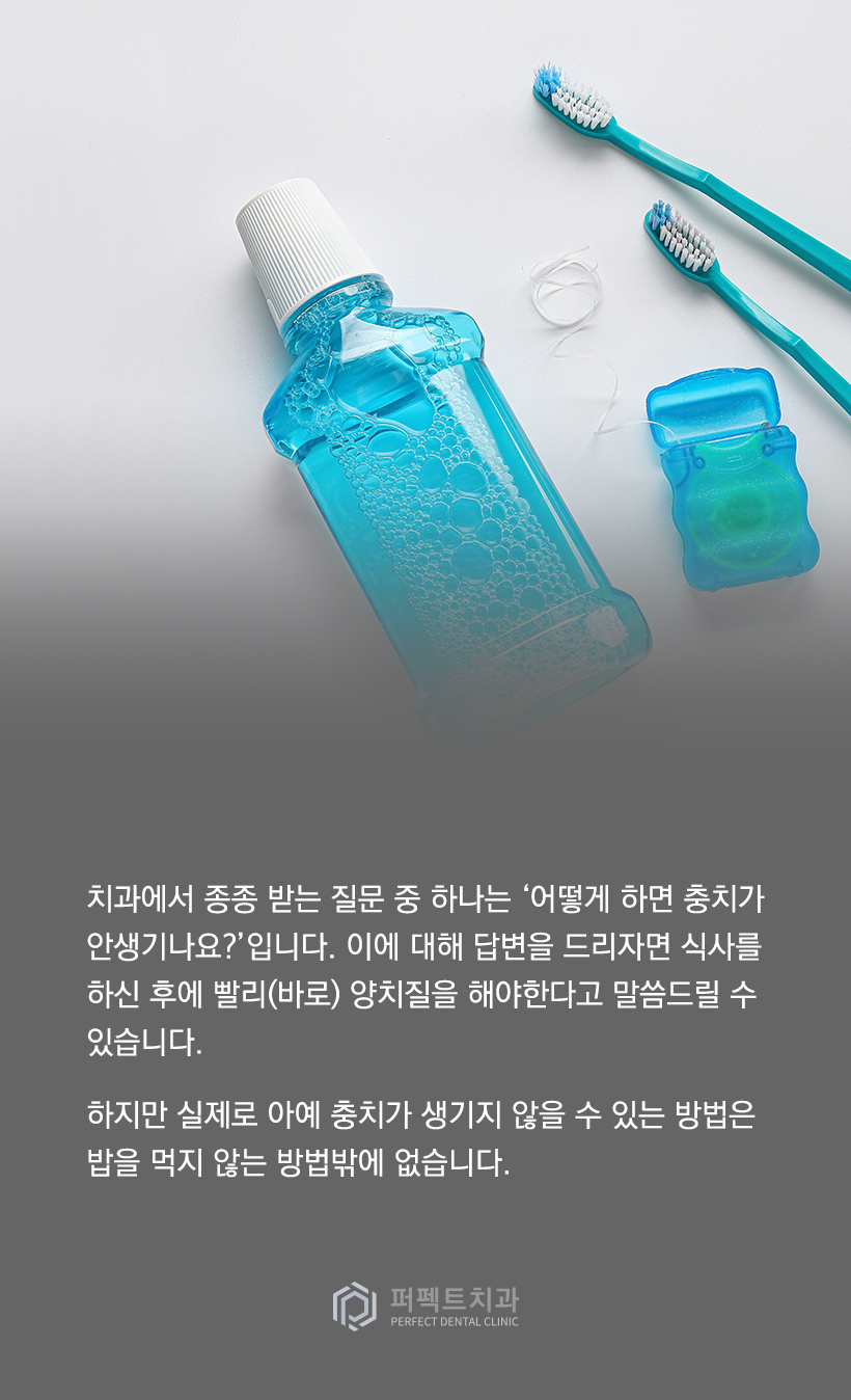 라미네이트에 충치가 생겼다면? 관련 이미지 2