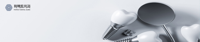 임플란트 전 고려해야 할 사항은? 관련 이미지 4