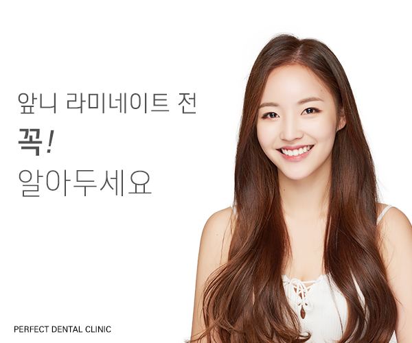 앞니 라미네이트 하기 전, 체크사항! 관련 이미지 1