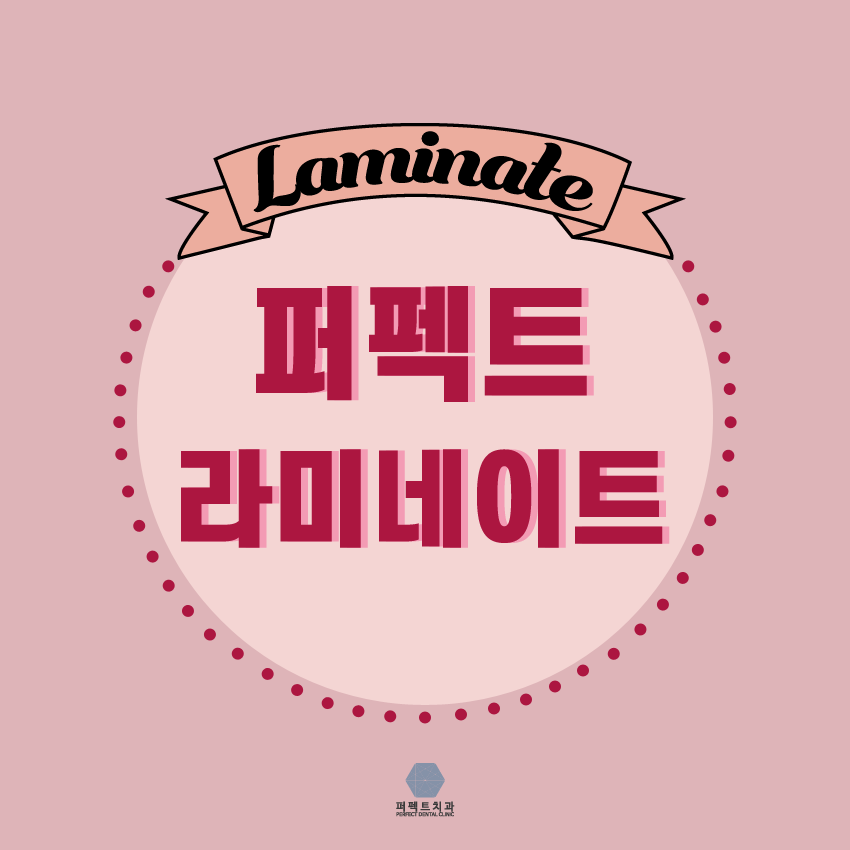 퍼펙트라미네이트!! 관련 이미지 1