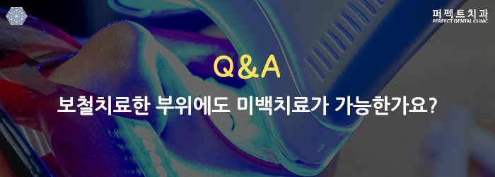 궁금했던 치과 Q&A 물어보세요! 관련 이미지 4