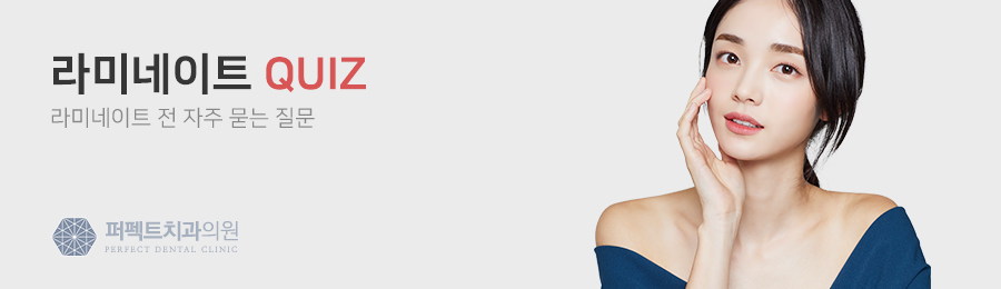 라미네이트 치료 시 참고사항은? 관련 이미지 8