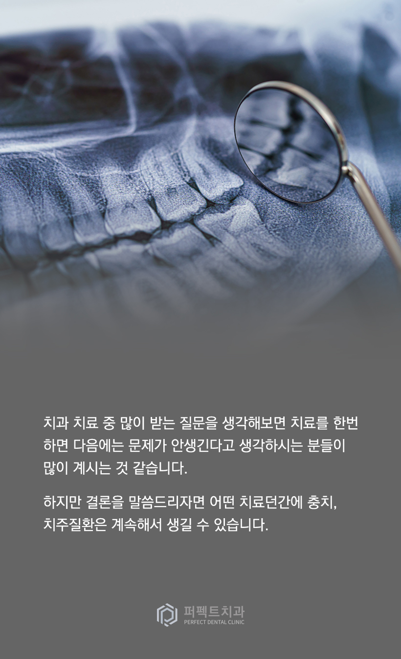 라미네이트에 충치가 생겼다면? 관련 이미지 1