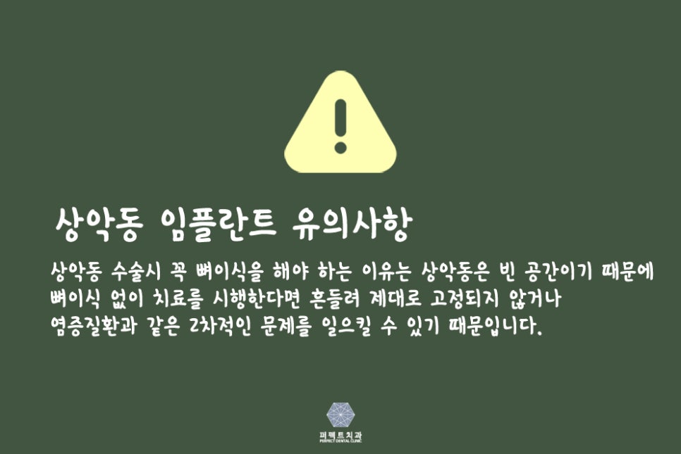 고난도 상악동거상술에 대해 알아보자! 관련 이미지 6