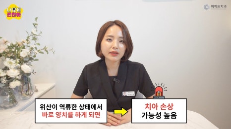 임신 중 치과치료 주의사항 관련 이미지 1