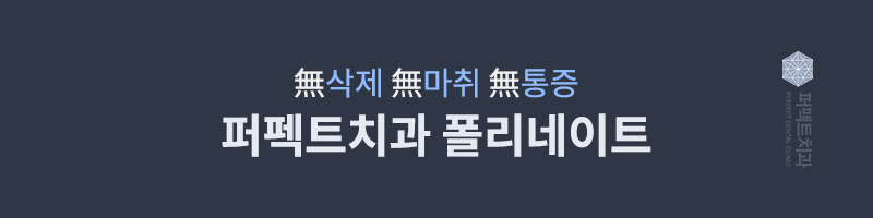연예인 라미네이트, 최소삭제 라미네이트로! 관련 이미지 5