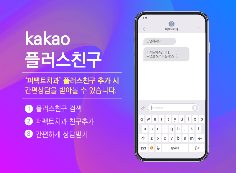 선릉역치과는 퍼펙트치과! 관련 이미지 9