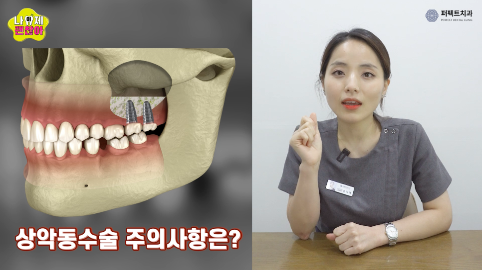 임플란트 후 주의사항, 지켜야하는 이유는? 관련 이미지 3