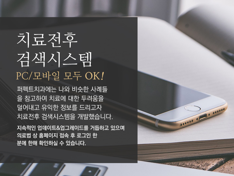 치과, 앞니 라미네이트 가격 관련 이미지 5