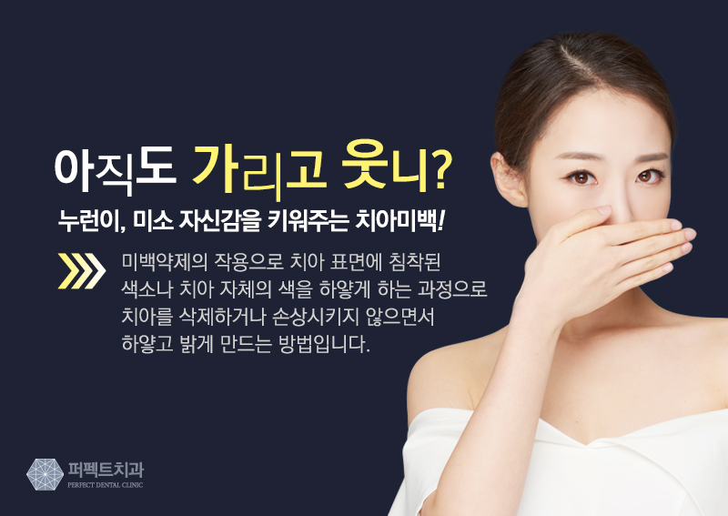 원데이치아미백 시술로 하얀이 만들자! 관련 이미지 1