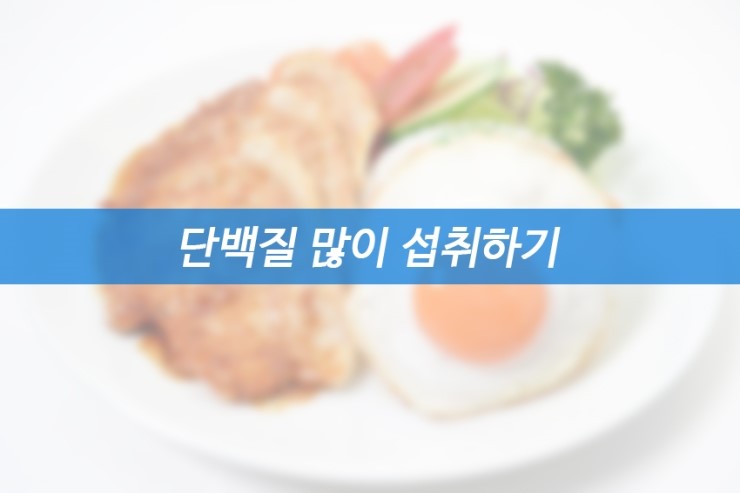 다이어트 정체기 극복 방법은? 관련 이미지 3