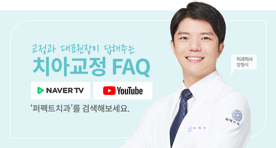 치아교정 기간 왜 다를까? 관련 이미지 4