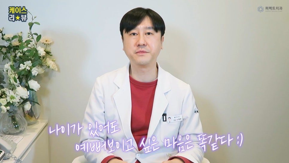 70대도 라미네이트가 가능하다구요? 관련 이미지 9