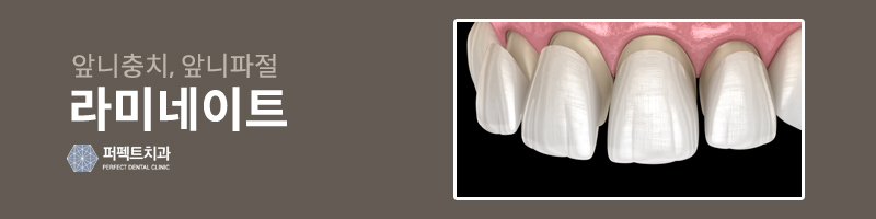 좋은 첫인상을 위한 앞니 치료법!! 관련 이미지 3