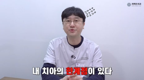 연예인 라미네이트, 최소삭제 라미네이트로! 관련 이미지 4