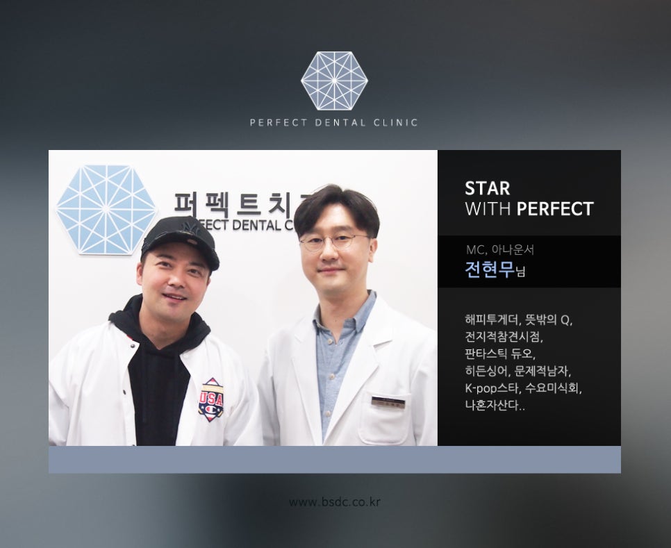 MC, 아나운서 전현무님 관련 이미지 1