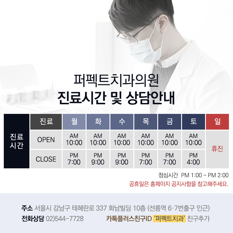 오스템임플란트 잘하는 선릉역 치과 관련 이미지 6