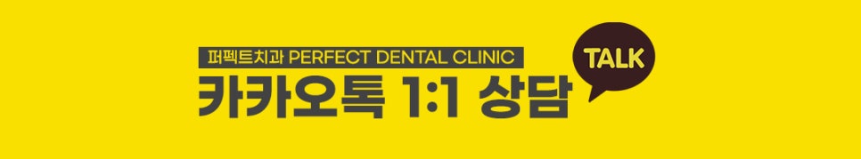 미룰수록 어려운 충치치료, 초기에 치료해요! 관련 이미지 12