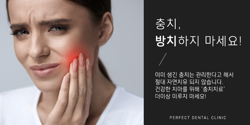 충치치료 비용 얼마인가요? 관련 이미지 1