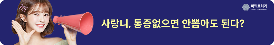 이렇게 하다가 큰일나요! 잘못 알려진 치아상식 관련 이미지 2