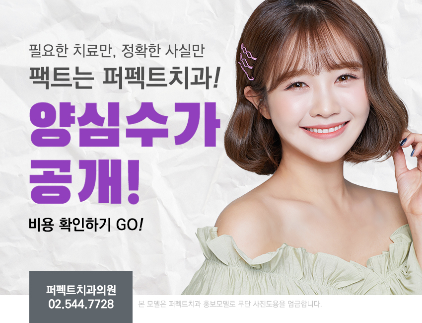 누런이를 하루만에! 원데이 치아미백 관련 이미지 4