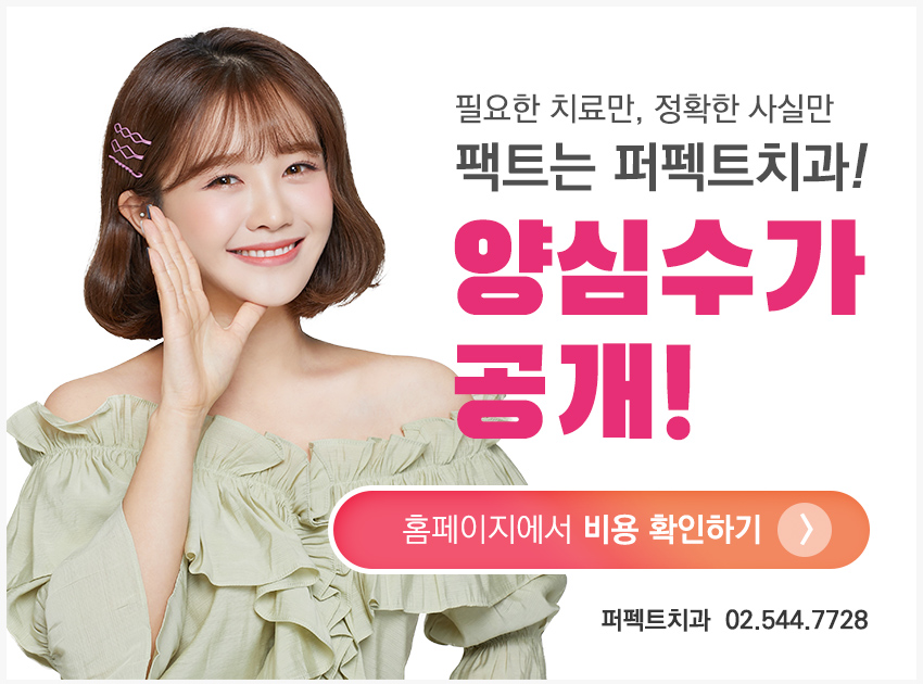 3개월 단기교정 비용과 기간은? 관련 이미지 12