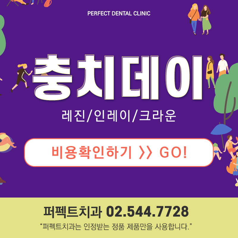보철치료 종류와 비용 관련 이미지 10