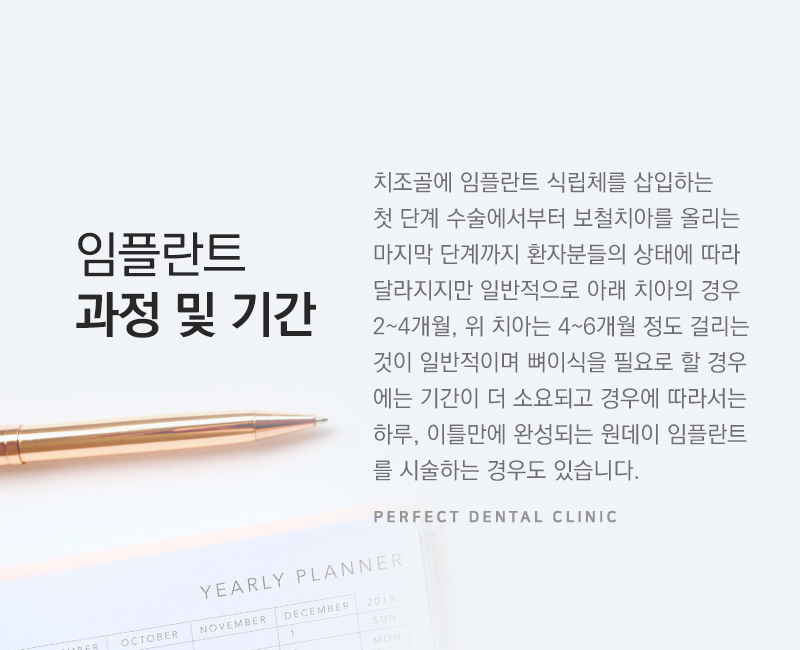 앞니 임플란트 기간과 통증 관련 이미지 2