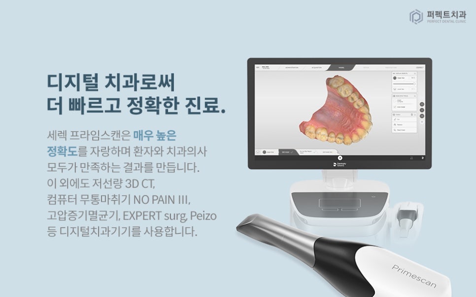 강남1번출구 치과 추천 관련 이미지 3