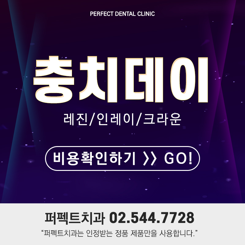 신경치료 덜 아프게! 관련 이미지 4