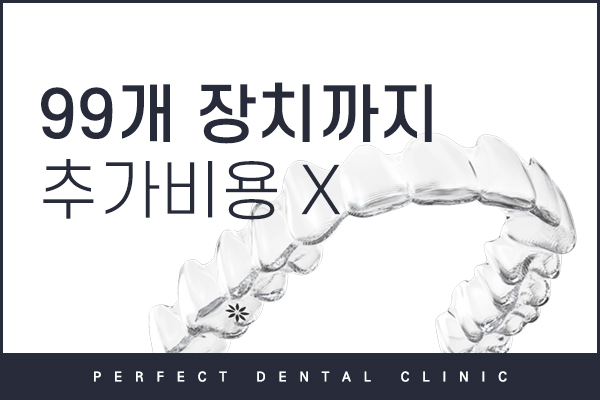 투명교정 인비절라인 관련 이미지 5