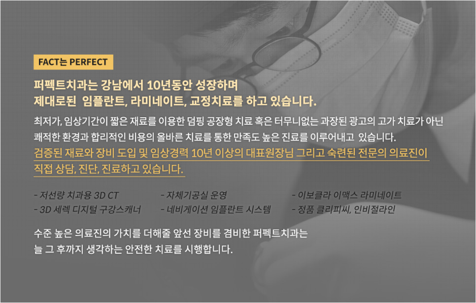 왜소치와 개방교합 문제를 한 번에 개선하다. 관련 이미지 7