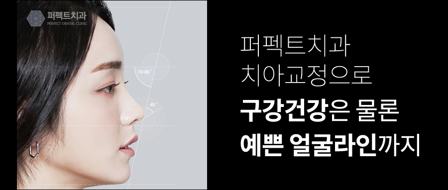 전체교정과 급속교정, 차이점은 뭘까? 관련 이미지 3