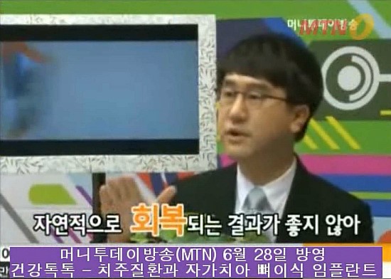 MTN 건강톡톡 방송장면^^ 관련 이미지 1