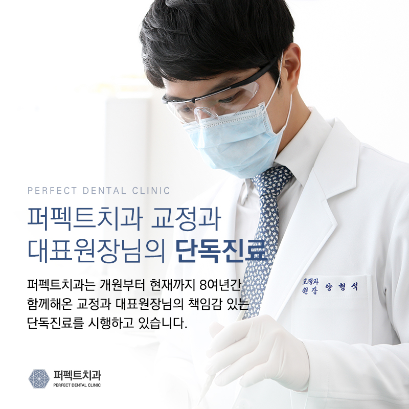 클리피시교정 기간과 비용 관련 이미지 6